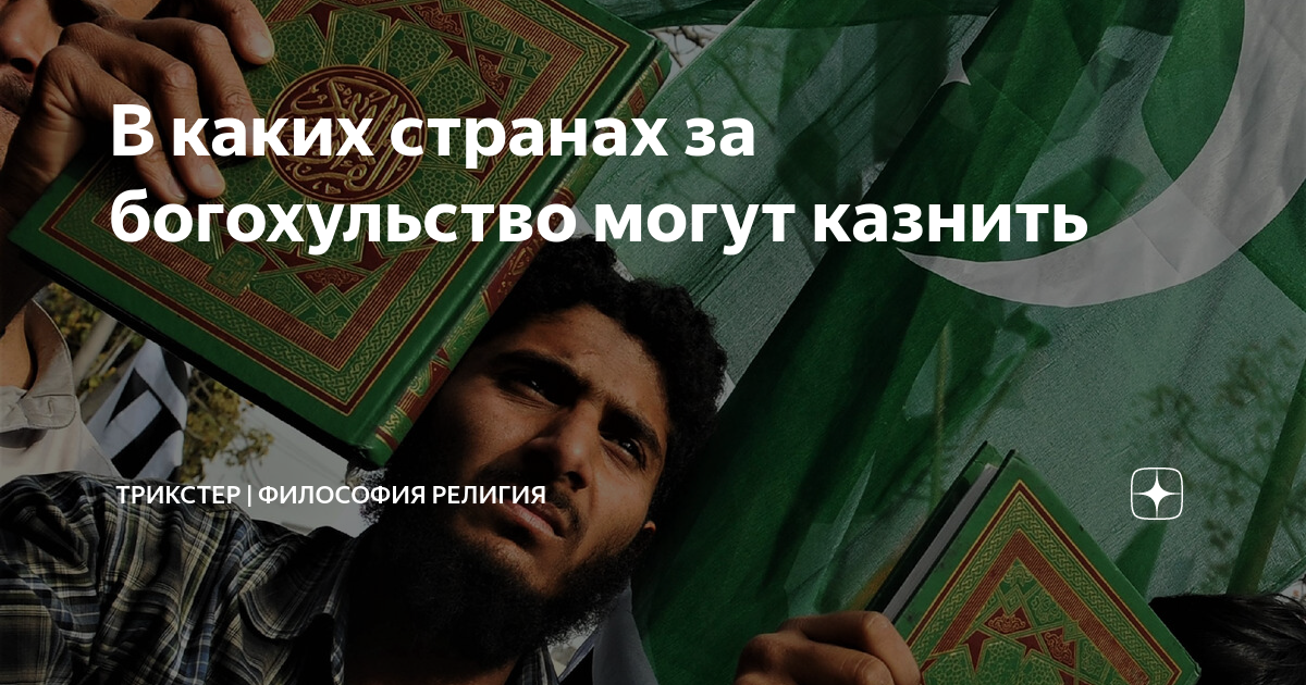 какие религии запрещены в россии
