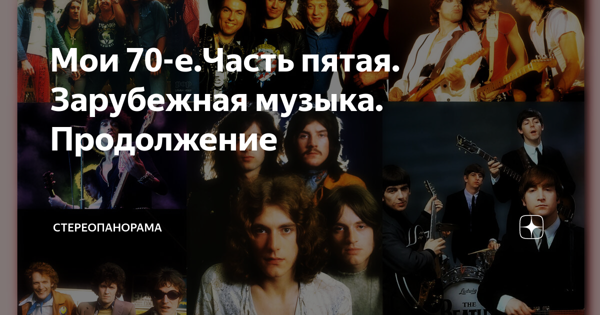 зарубежные песни 60-70х годов скачать бесплатно
