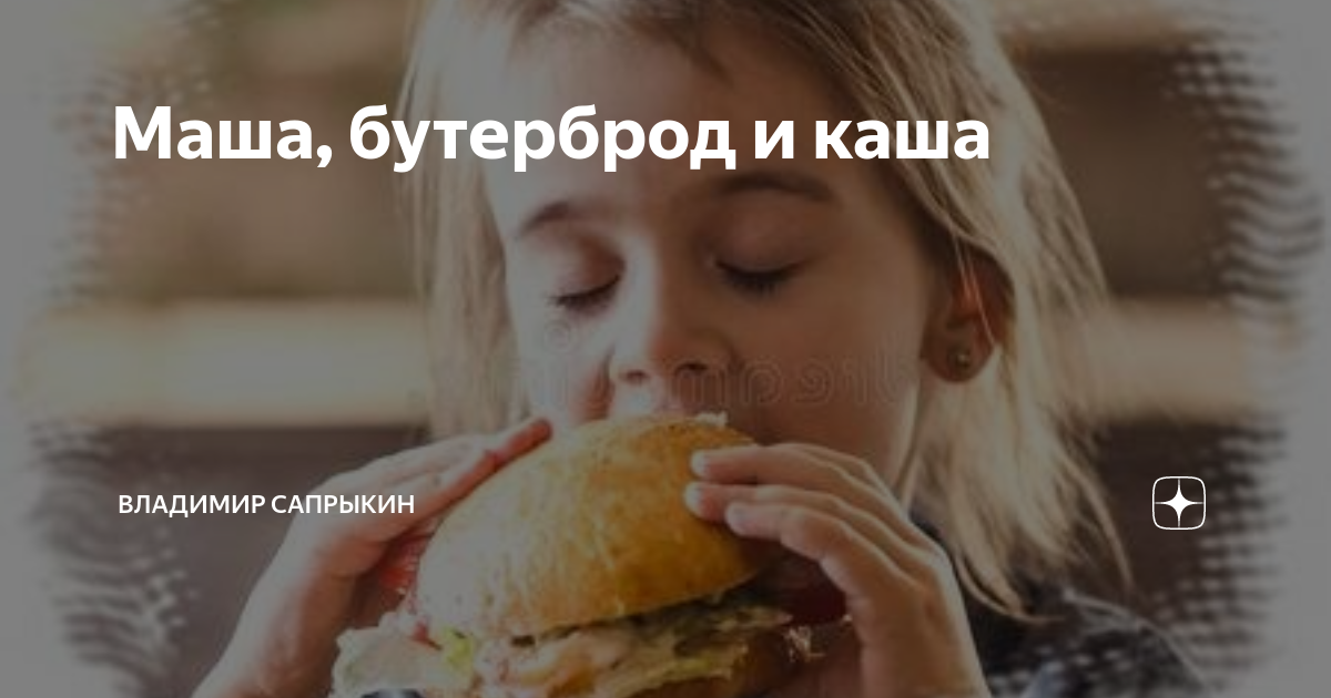 Злая маша и медведь. Маша и медведь маша показывает язык. Маша бутербродом. Мороженое мультик. Маша бутербродом.