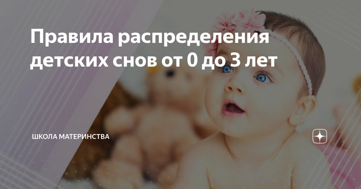 Ребенок постоянно хочет спать. Центр Импульс Сочи