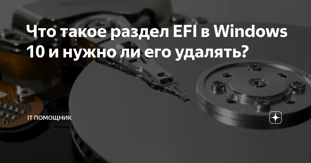 что такое раздел тх