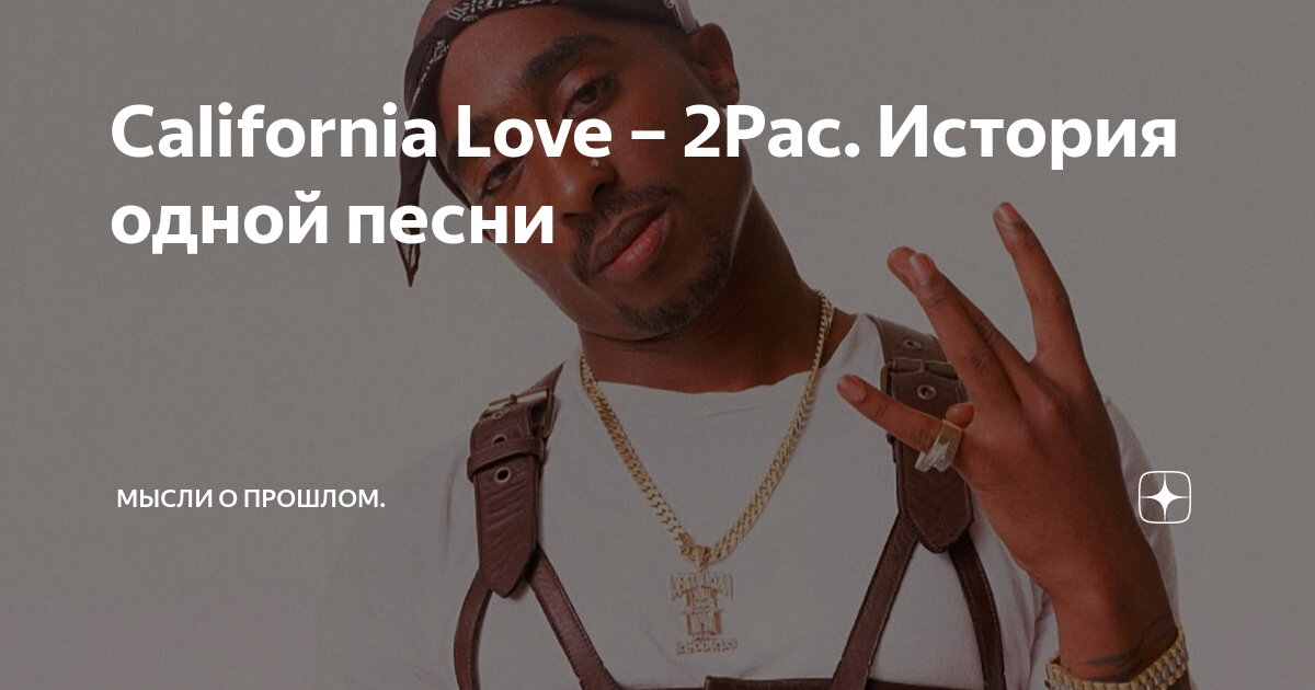 California Love - Wikipedia