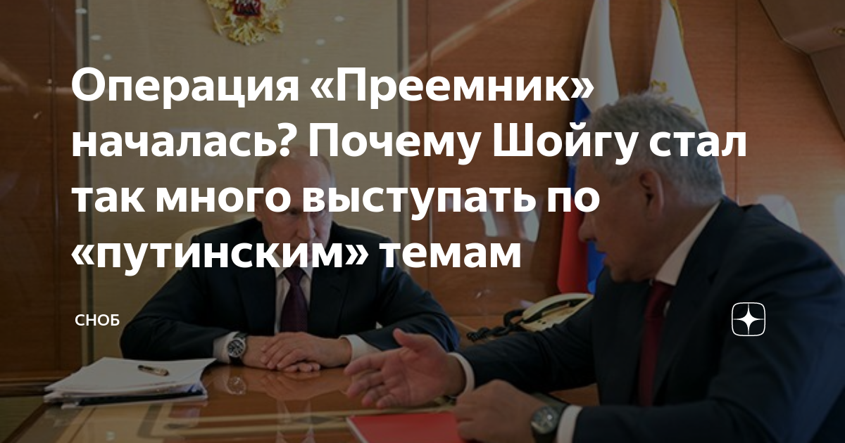 И. Преемник почему. Т. Сиромский олег. Кто такой преемник.