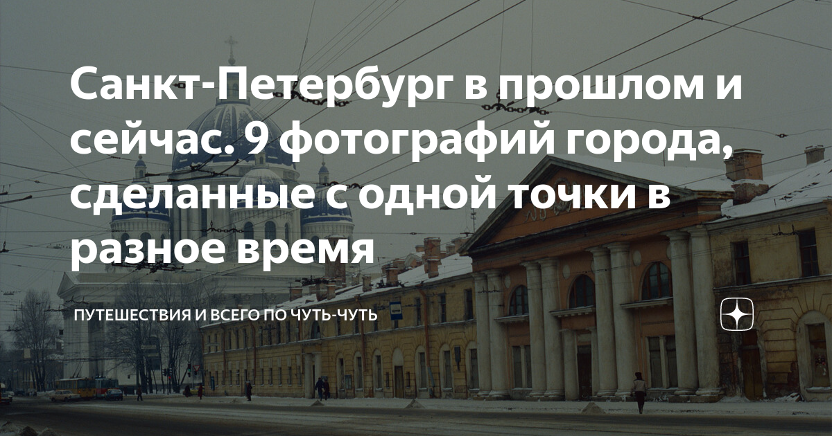 что сегодня было в метро спб