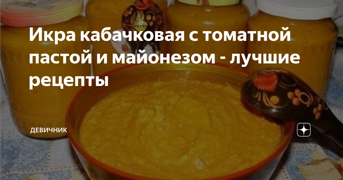 Подлива для котлет с томатной пастой и майонезом рецепт с фото