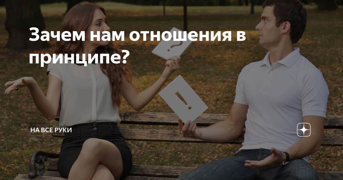 Психология зачем пишет бывший