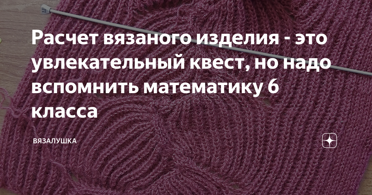 Вязание Россия. Услуги, Цены, Объявления на internat-mednogorsk.ru как Авито