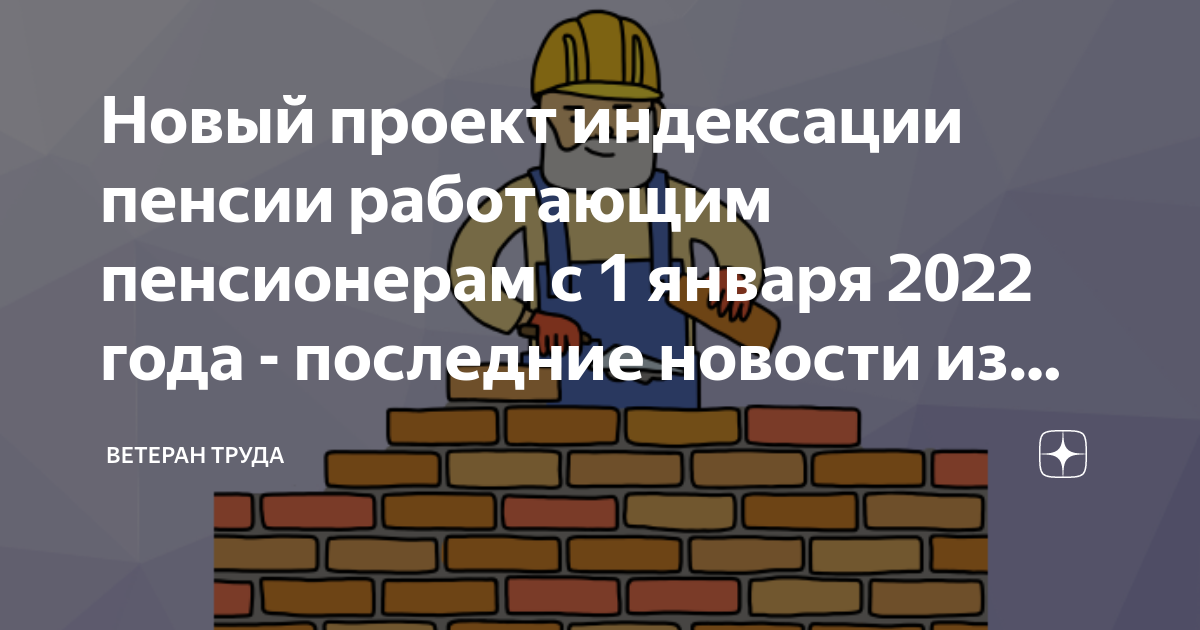 Какой будет пенсия в 2025 году