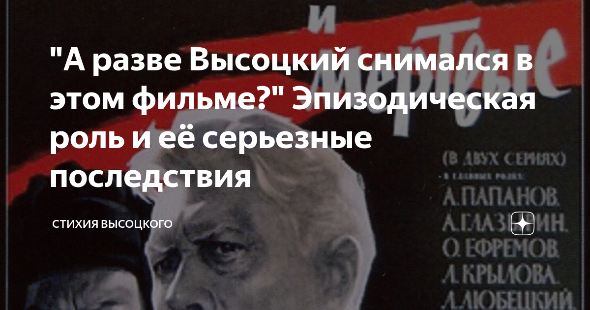 высоцкий друг оставь покурить а в ответ тишина