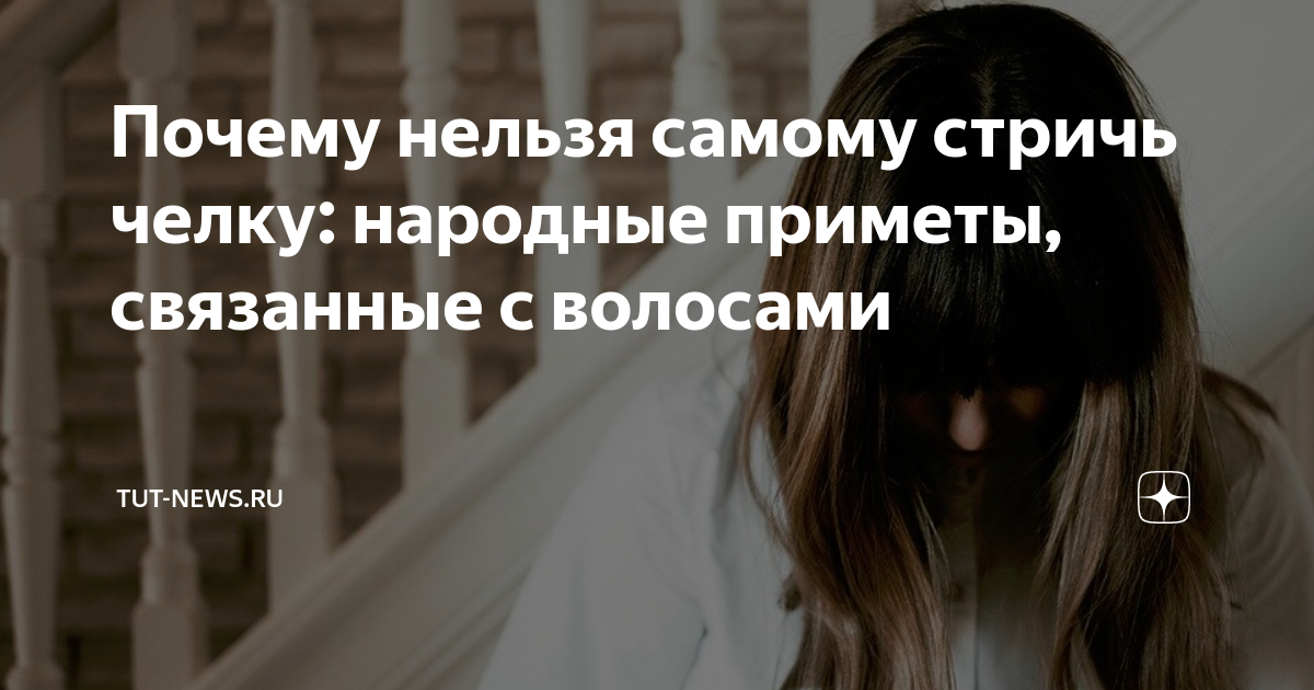 Во сне сам себе стриг волосы. Четыре вещи о которых нужно молчать. Вишневая кола цвет волос. Вишневая Кока кола цвет волос. 5 Вещей о которых стоит молчать.