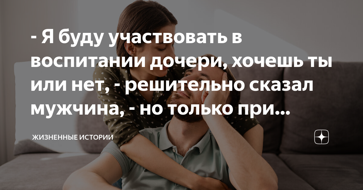 вы готовы дети текст
