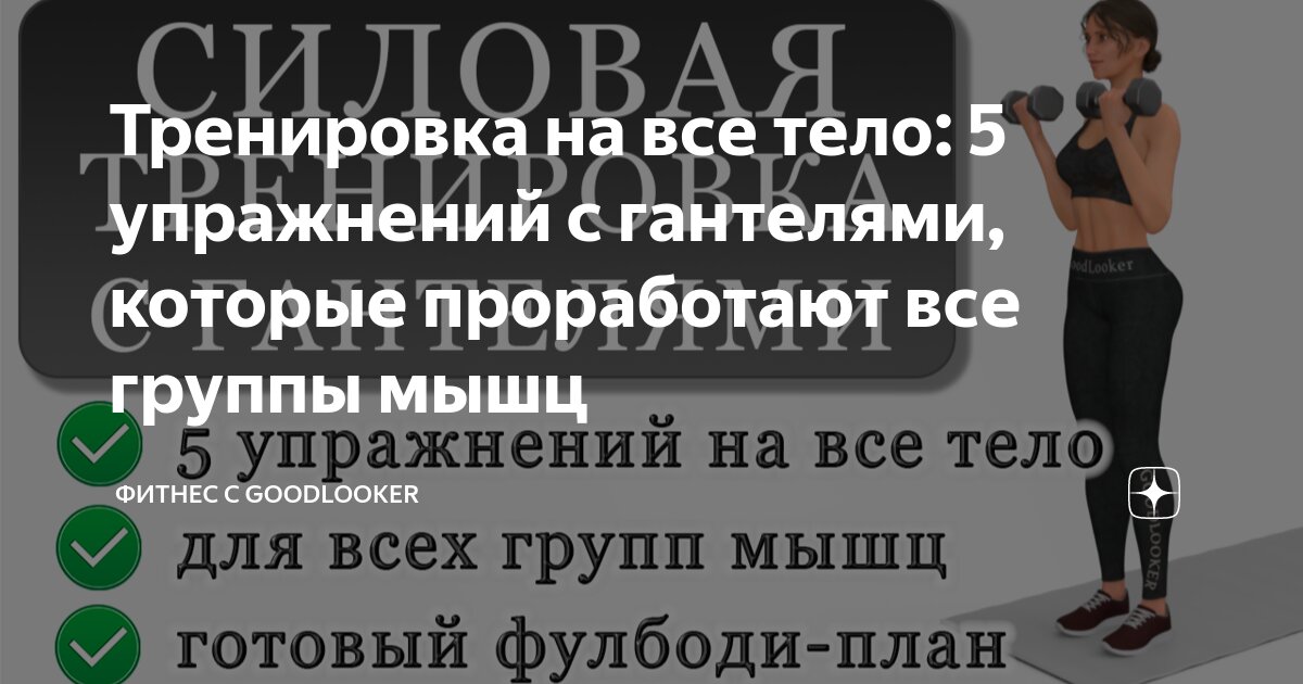 Круговая тренировка: комплекс упражнений для всего тела