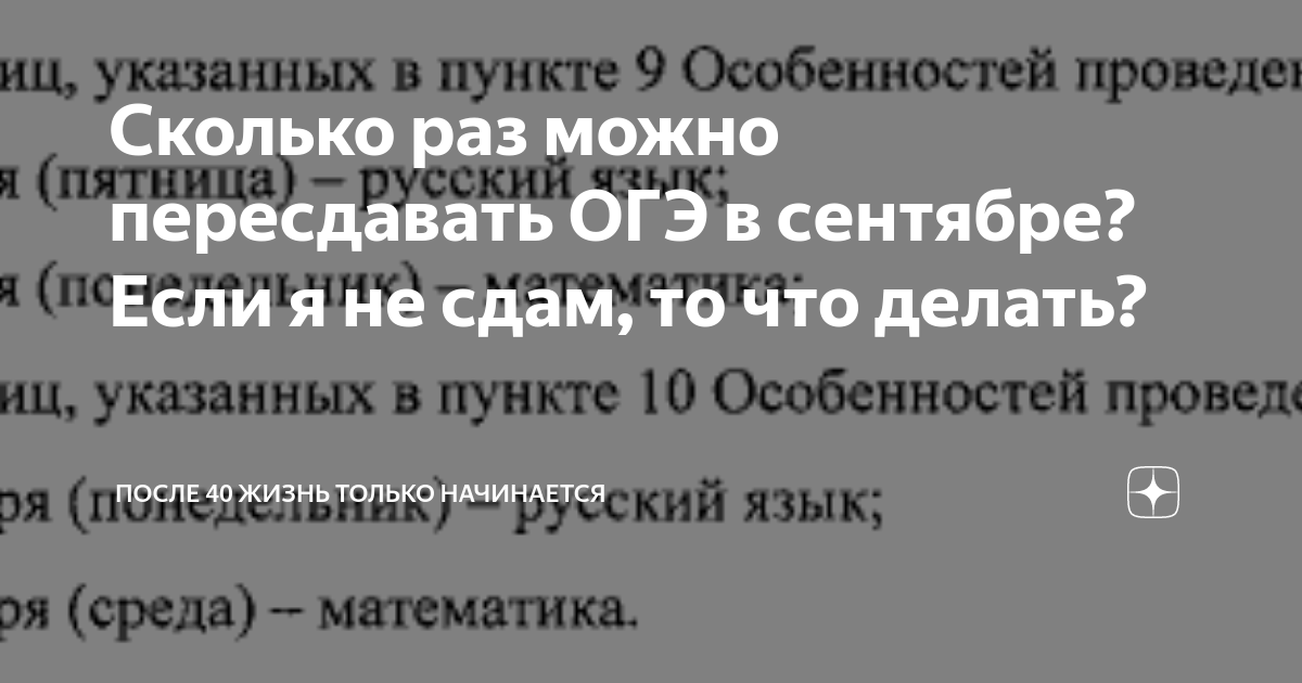 После 40 жизнь только начинается прикол