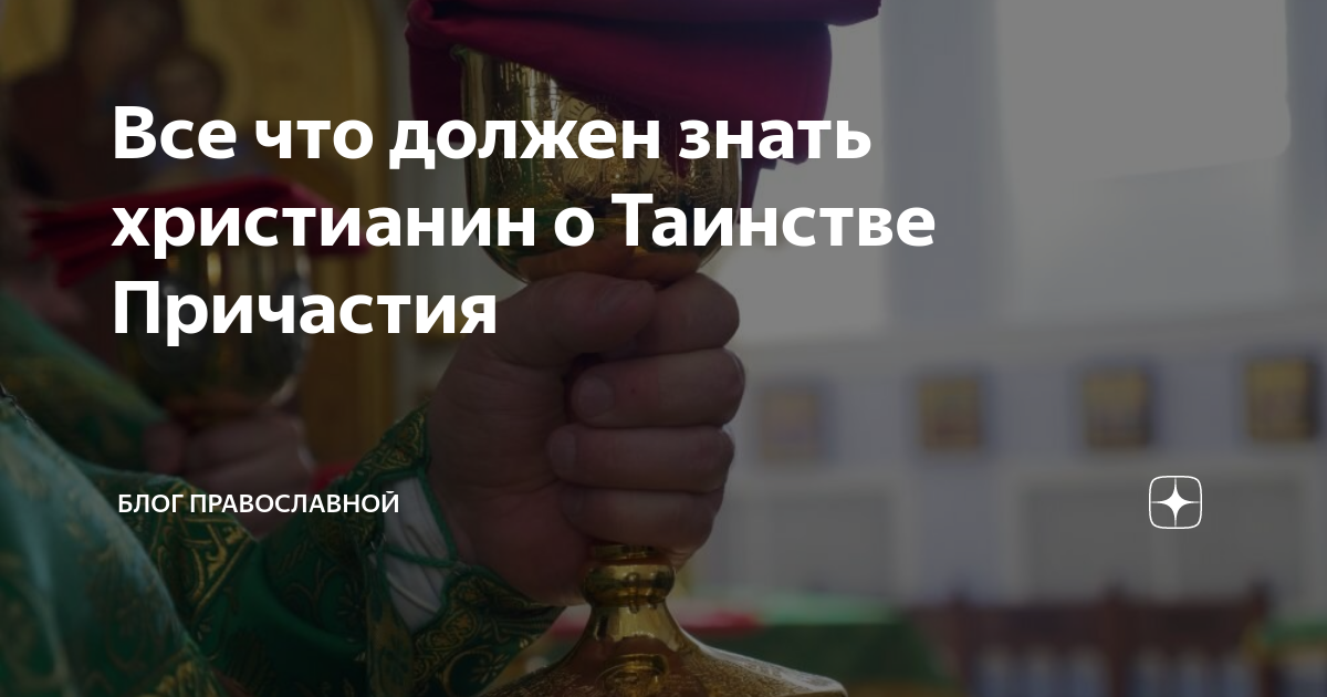 святые молитвы. молитвы которые человек должен знать. молитва перед посещением храма. что должен знать христианин. что должен знать христианин.