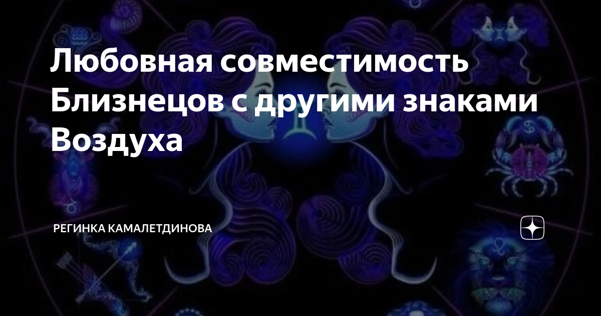 Женщина близнец свинья совместимость