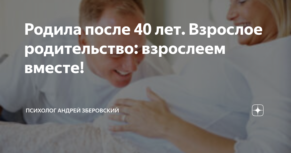 третьи роды после 40 лет