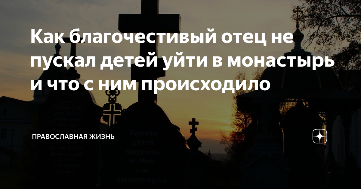 ребенок ушел в монастырь. екатерина васильева монахиня. екатерина васильева инокиня. мой родственник ушел в монастырь. ребенок ушел в монастырь.