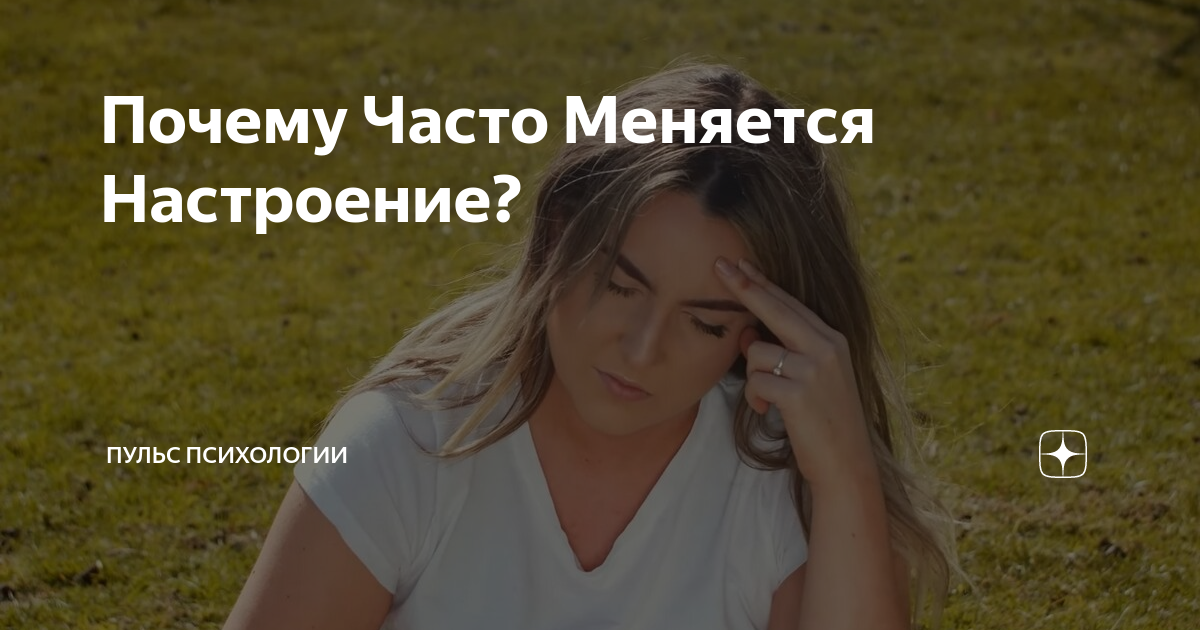 Настроение меняется внезапно. Как жить с «биполяркой»?