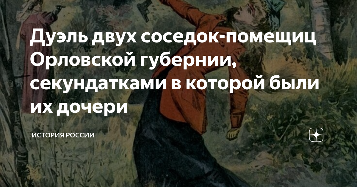 Книга помещицы из будущего