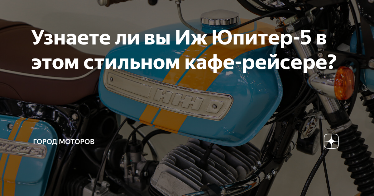 Город моторов яндекс дзен