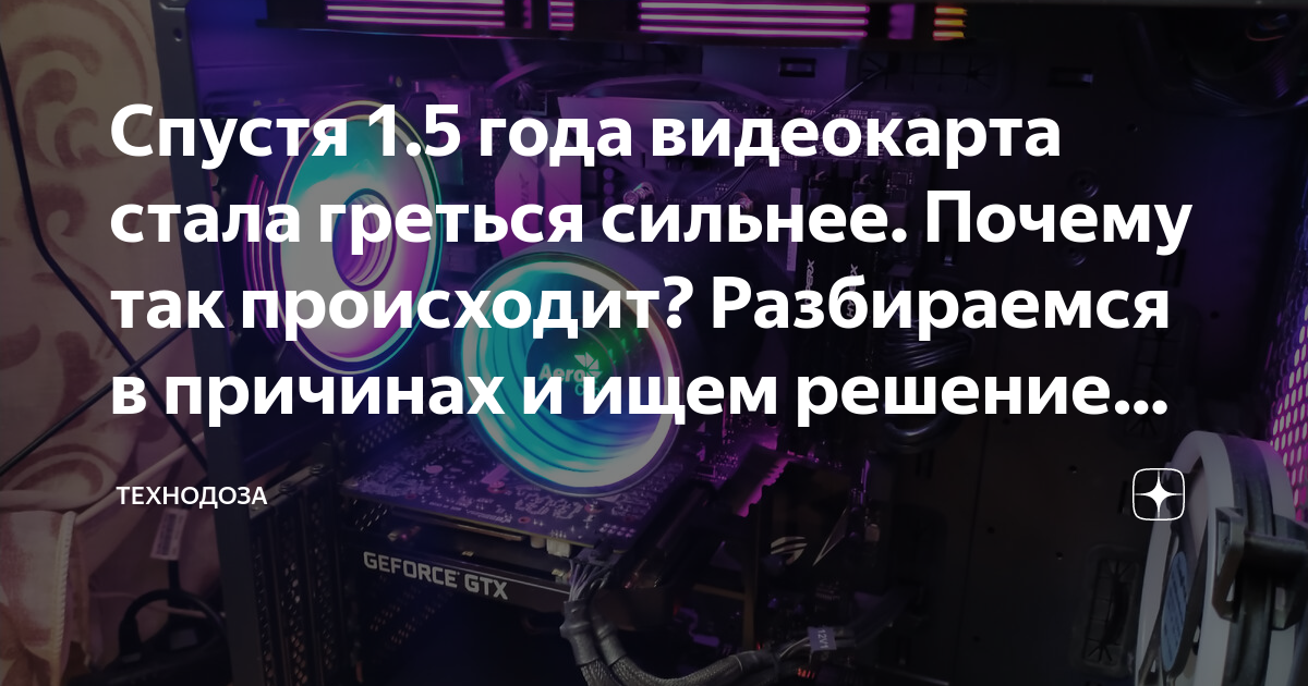 Машина стала греться