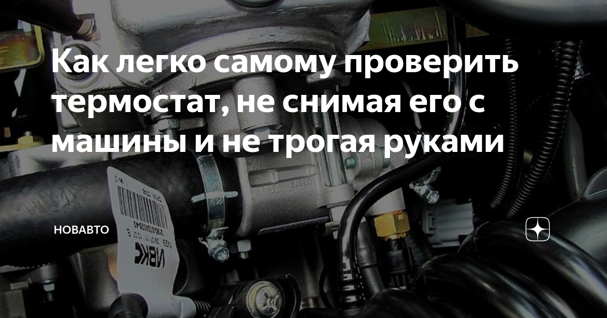 Неприятные сюрпризы от ДТОЖ двигателя. Заметки автодиагноста Дзен