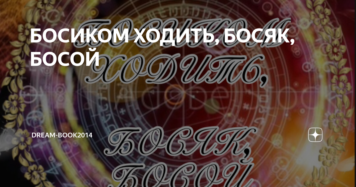 К чему снится черное платье — что по соннику значит видеть себя или другую женщину в черном платье