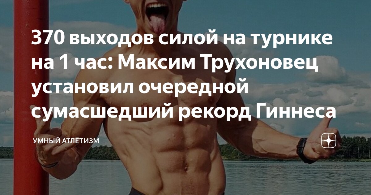 Рекорд гиннеса по поцелуям