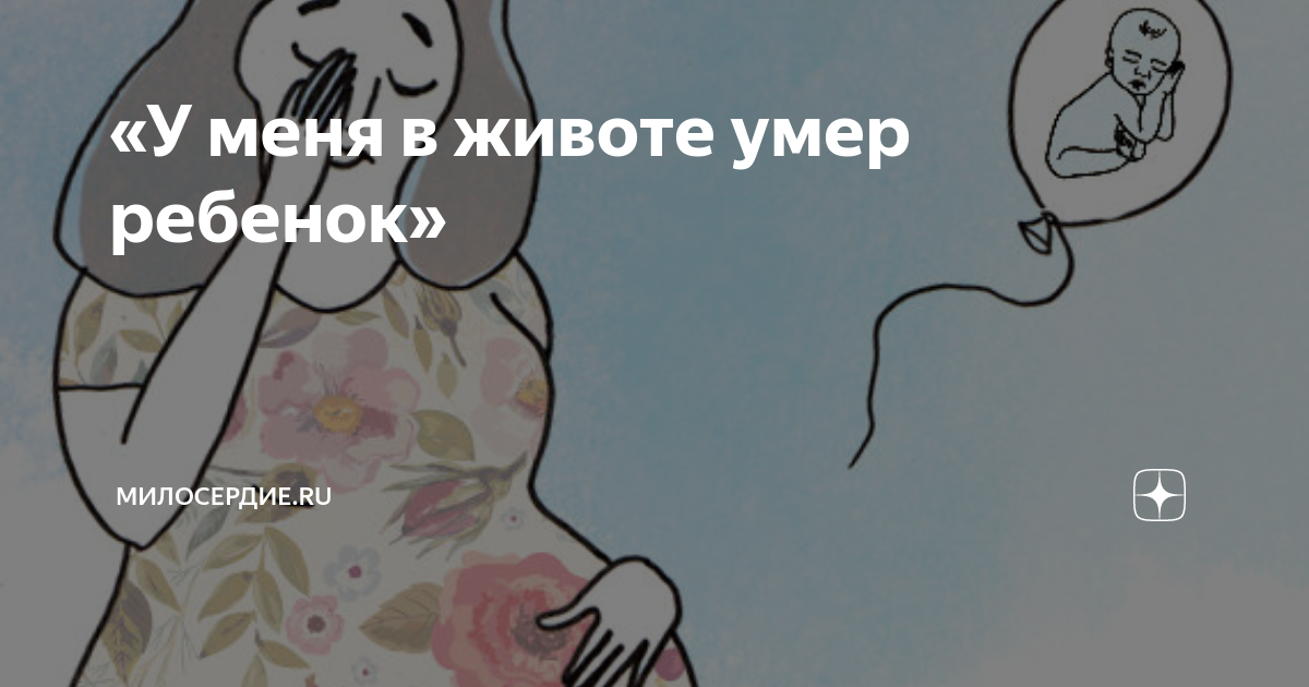 Острая гипоксия плода. Ребёнок в утробе матери 20 недель. Острая внутриутробная гипоксия плода. Младенец в утробе матери. Ребенок с утробе для малышей.