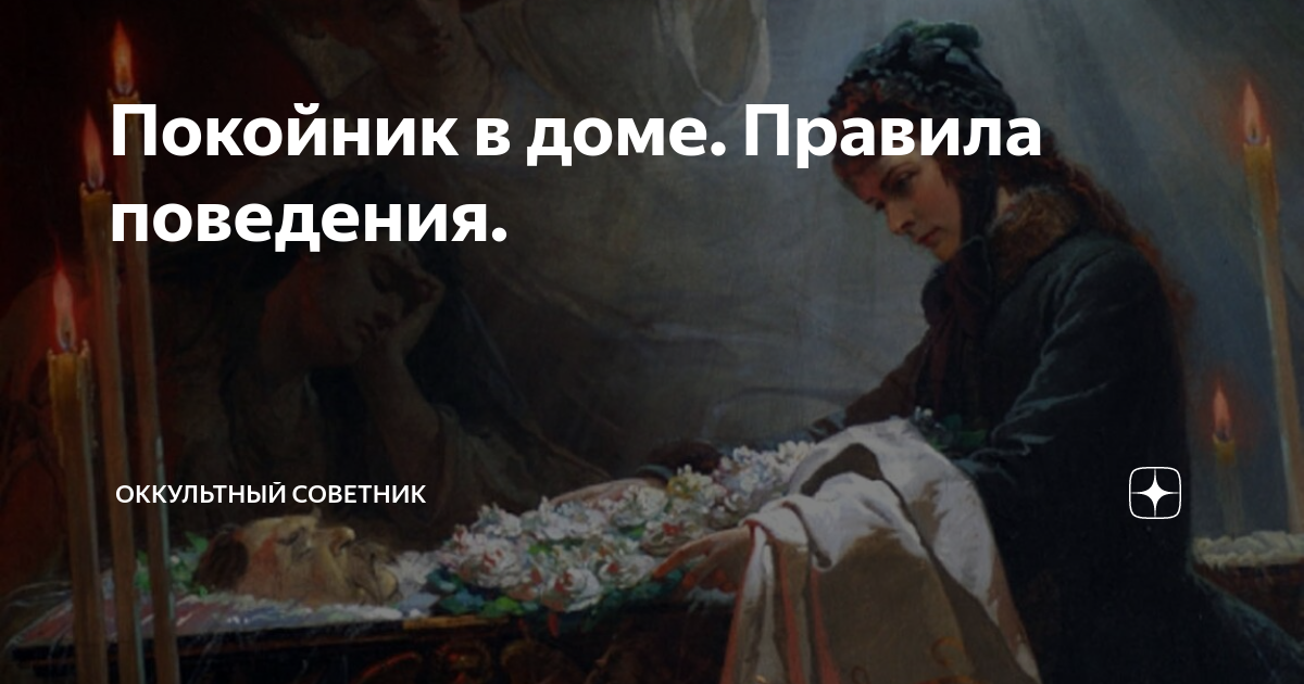 Сны покойники родственники. Снятся покойники родственники. К чему снятся фотографии родственников. Духи призраки привидения. Покойники приходят в гости.