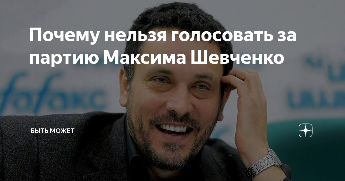 Почему нельзя голосовать
