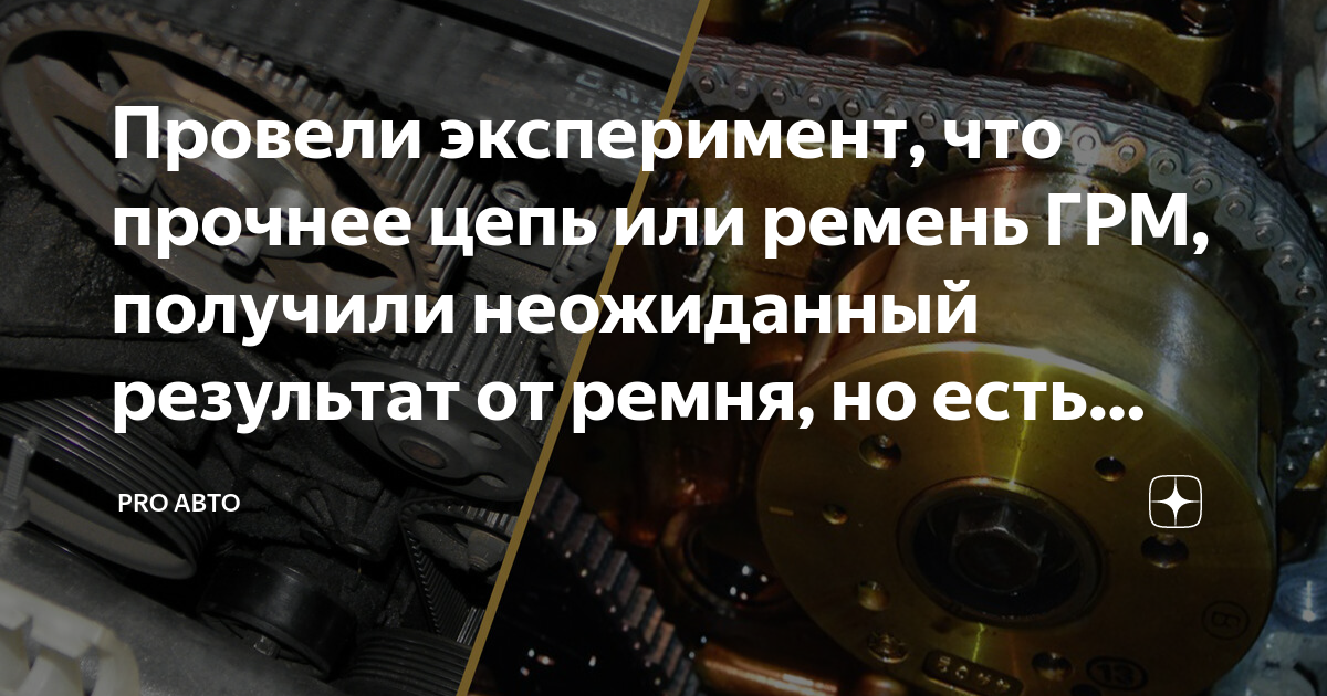 признаки что цепь грм пора менять