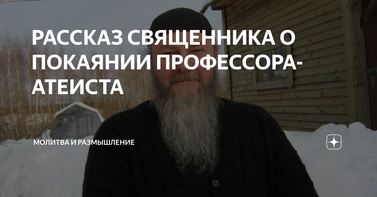 Павел груздев архимандрит книги. Николай булгаков писатель священник. Священикэто определение. Павел груздев архимандрит рассказы. Рассказы про священников и ангелов.