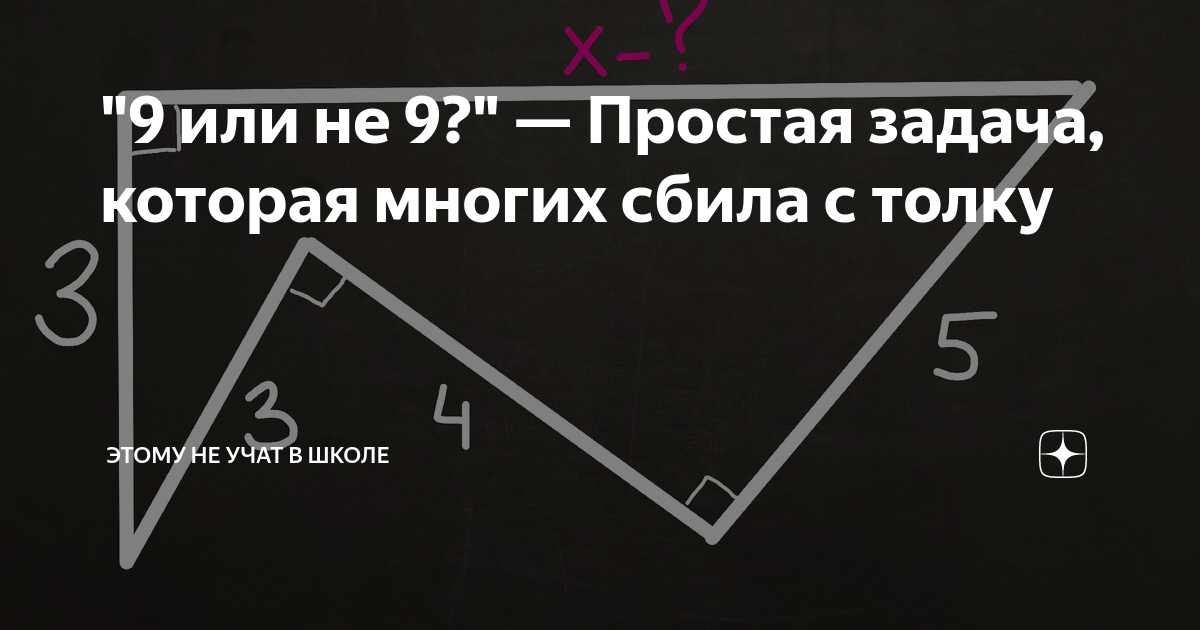 9-ти или 9-и