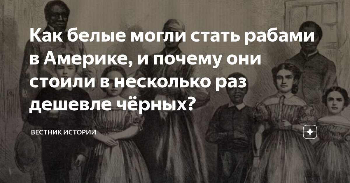 стал рабом сестры. стал рабом сестры. рабская мораль ницше. рабовладение в древнем египте. стал рабом сестры.