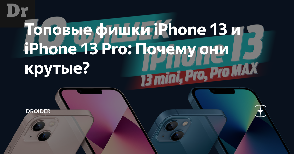 Топ 10 фишек ios 10