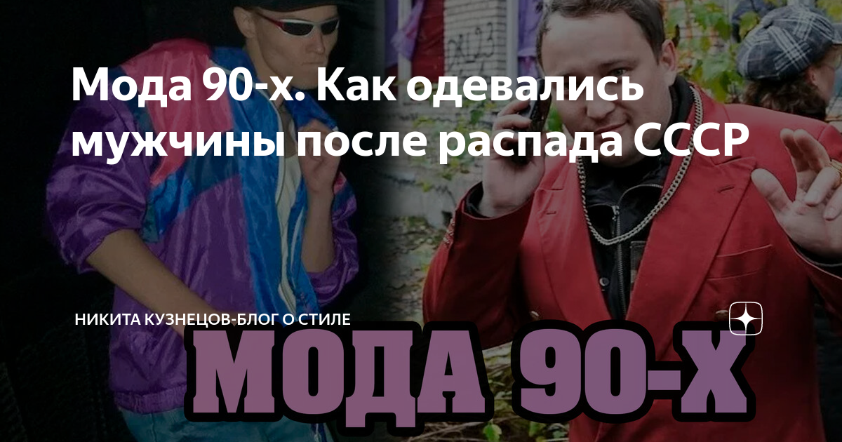 Стол в стиле 90 х