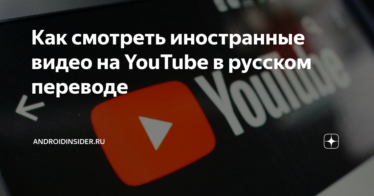 Как раскрутить YouTube-канал на английском языке: личный опыт