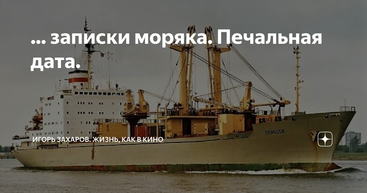 Боголюбов. Записки моряка художника. Боголюбов алексей петрович кронштадт 1851. На обложке книги изображён матрос. Записки моряка художника.