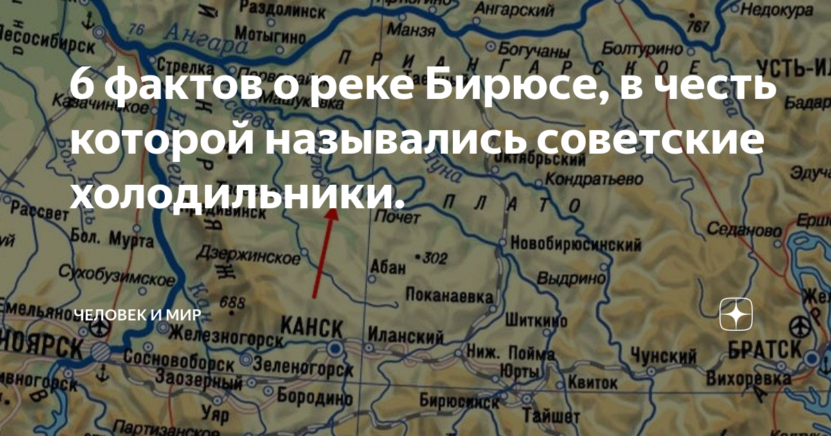 Карта реки бирюса и притоков тайшетского района