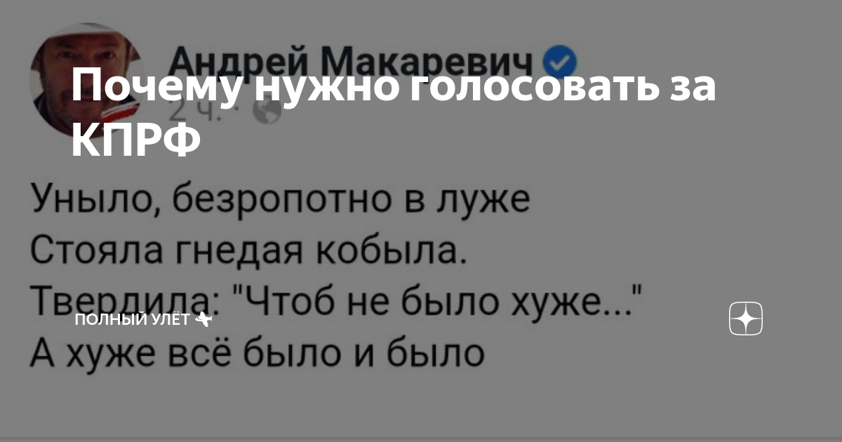 Почему надо голосовать. Сталин выделил 2 кладбища для борьбы с коррупцией. На борьбу с коррупцией Сталин. Навальный боец. Сталин о коррупции цитаты