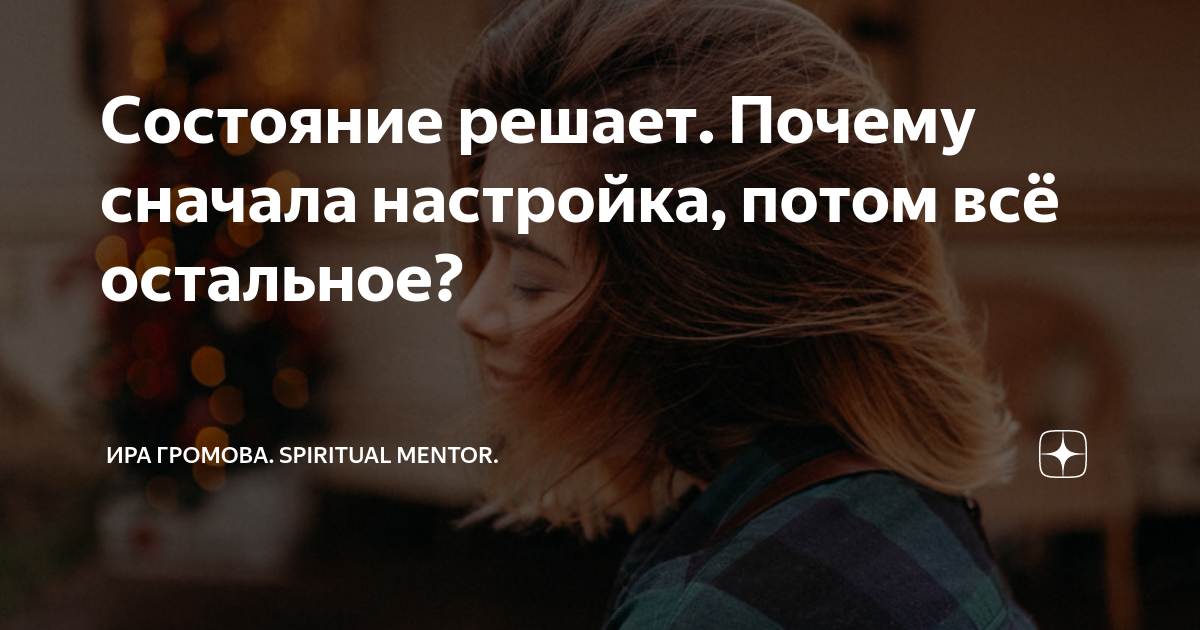 Оценка современного состояния это. Оценка современного состояния решаемой научной проблемы пример. Оценку современного состояния решаемой задачи. Состояние решает. Креативные и творческие способности.