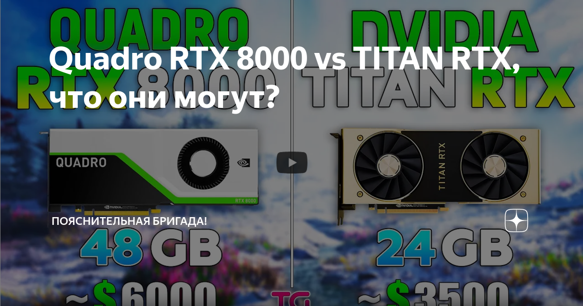 Rtx 8000 vs hot sale titan rtx