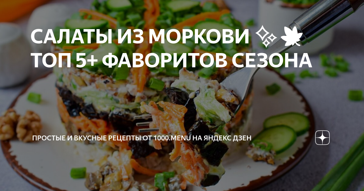 Вкусный и простой рецепт от 1000menu