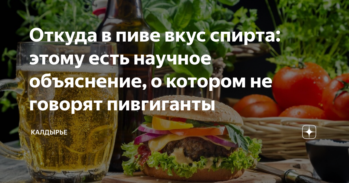 Почувствовал вкус спирта