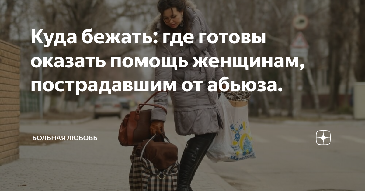 помощь женщинам спб