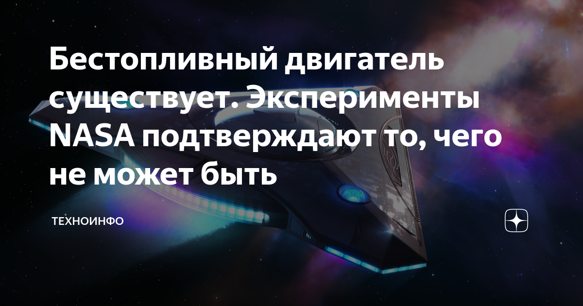 Все гениальные изобретатели — от лени… Пенсионер создал бестопливный двигатель за 20 лет.