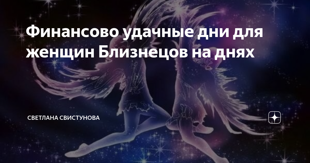 Удачные дни в апреле близнецы. Удачные дни в апреле близнецы