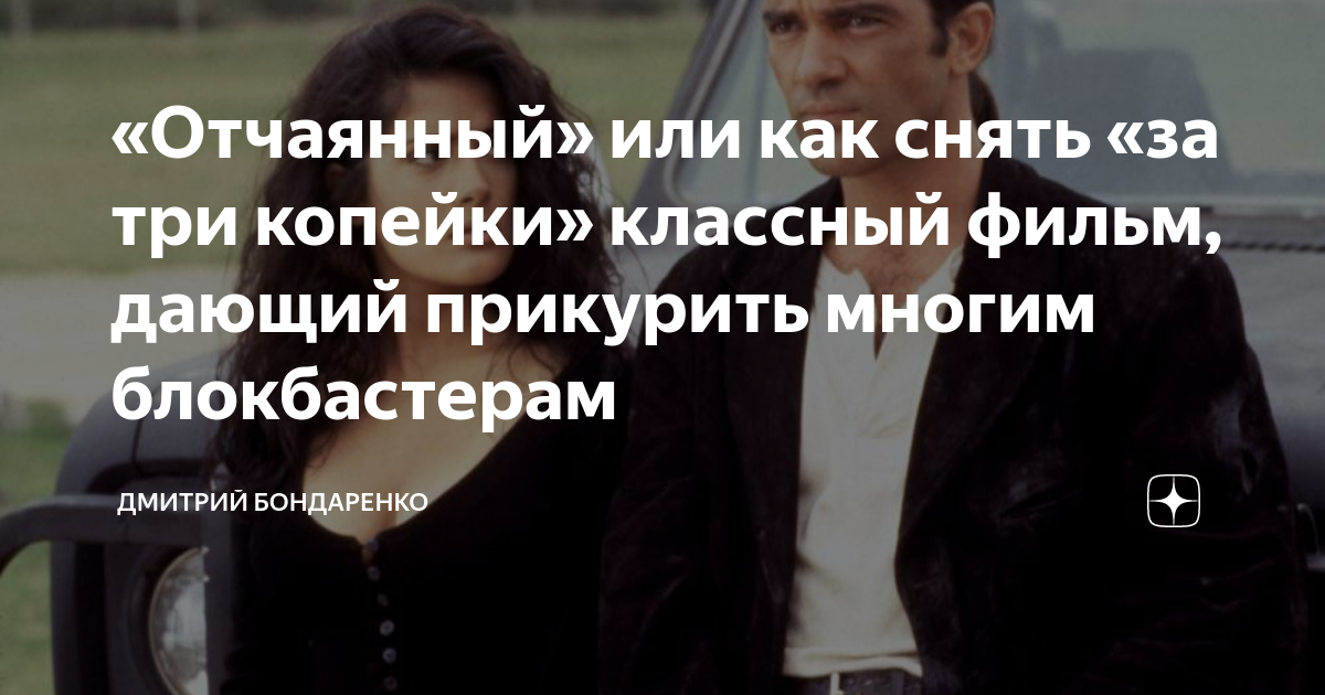 горем женщин. отчаянный фильм 1995 бандерас. грустный человек. отчаяние эмоция. Desperate measures 1998.