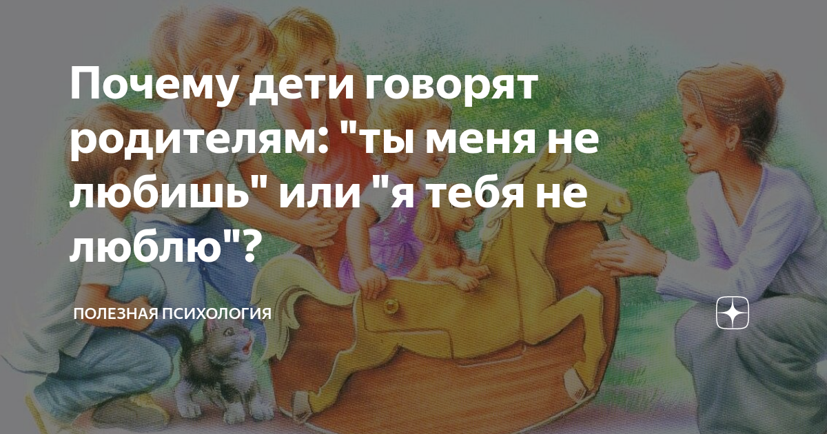 Родителям на ты или вы